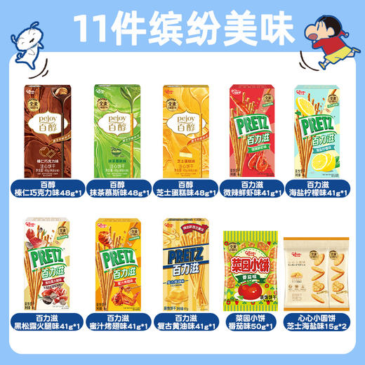 【格力高×蜡笔小新】蜡笔小新电脑包饼干礼盒 商品图1