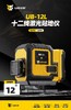 优豹水平仪24款贴地仪2412【12线】液晶屏 商品缩略图0