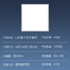 欧普照明（OPPLE）led集成吊顶600*600办公超薄高显色扣板灯面板灯平板灯48W 白光 商品缩略图0
