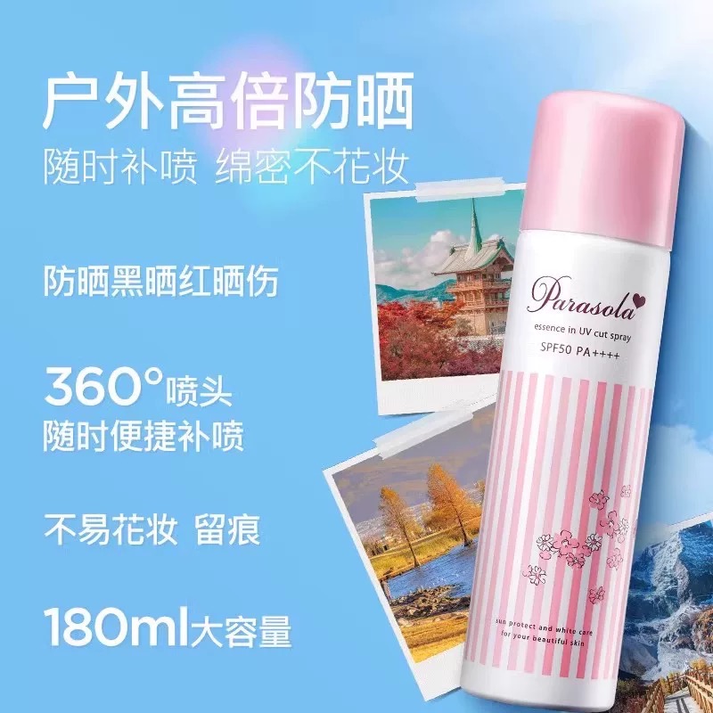 春季焕新 【全球购·娜扎同款-自带防伪】Naris Up/娜丽丝高保湿防晒清爽喷雾90g·现货速达