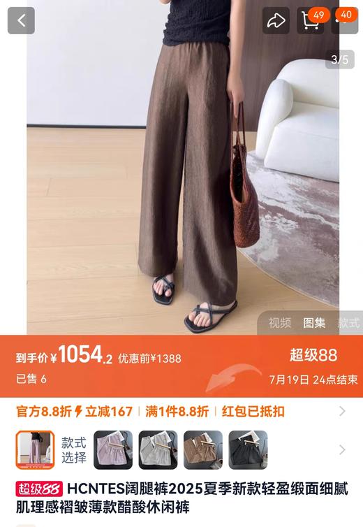 进口稀有云纱自带珠光凉爽丝滑醋酸裤细腻肌理阔腿直筒裤 商品图8