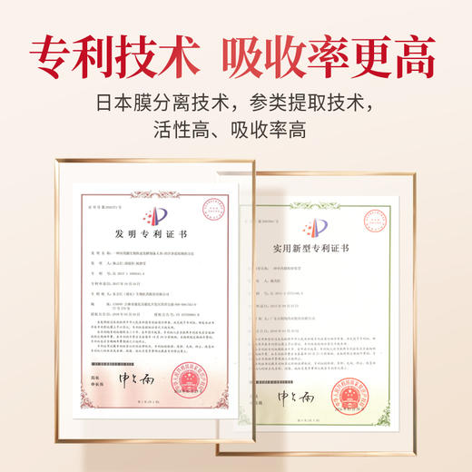 千年珍X东野鹿鸣 红参饮品300ml（100ml*3盒） 商品图3