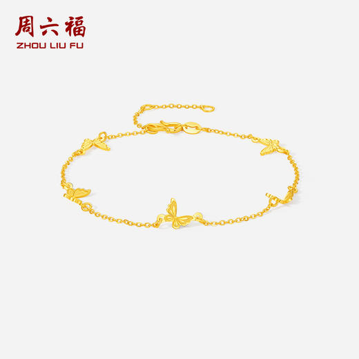 周六福5G计价足金手链蝴蝶浪漫舞蝶黄金手链节日礼物 商品图1