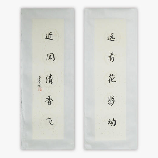 陈金章《远看花影动 近闻清香飞》书法原作67CM*17CM手写宣纸对联 商品图0