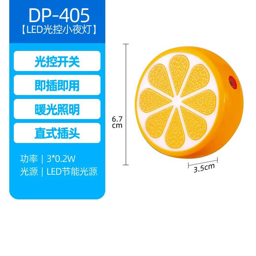 插电LED光控小夜灯婴儿宝妈喂奶床头灯起夜壁灯（图案随机） 商品图2
