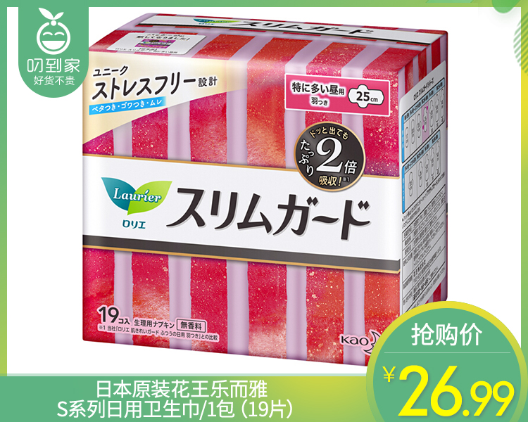花王乐而雅S系列日用卫生巾/1包（19片）