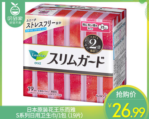 花王乐而雅S系列日用卫生巾/1包（19片） 商品图0