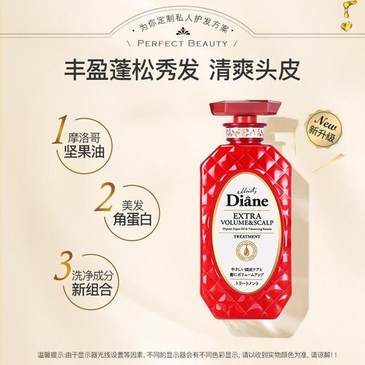 日本黛丝恩Diane洗发水护发素致美控油蓬松滋润护发素450ml效期26年12月（下单备注功效） 商品图9