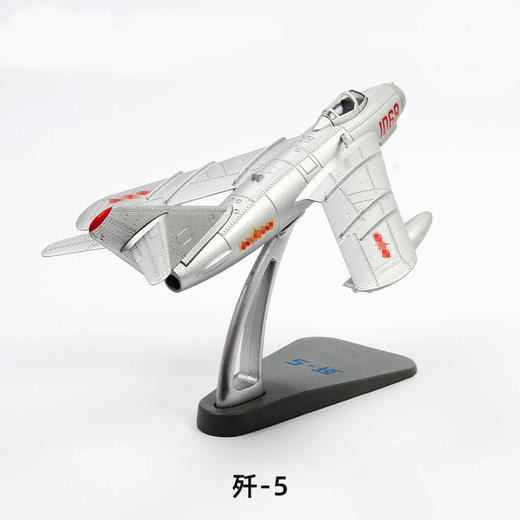 【中航工业官方正品-长春航展、九三阅兵纪念品】 特尔博中国经典战机系列1:72 歼5 歼6 歼7 飞机模型丨合金仿真军事模型丨收藏精品丨送礼佳品丨家居摆件 商品图5