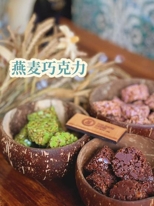 低脂燕麦巧克力脆 商品图1