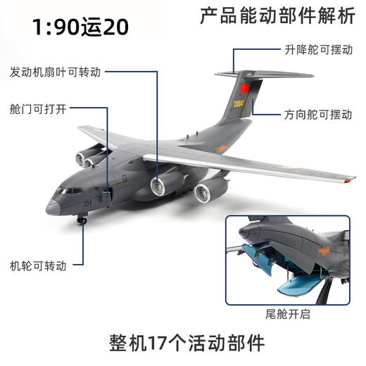 中航工业官方正品 长春航展、九三阅兵纪念品 特尔博-1:90运20运油20飞机模型合金运输机鲲鹏大运仿真航模静态摆件成品 商品图2