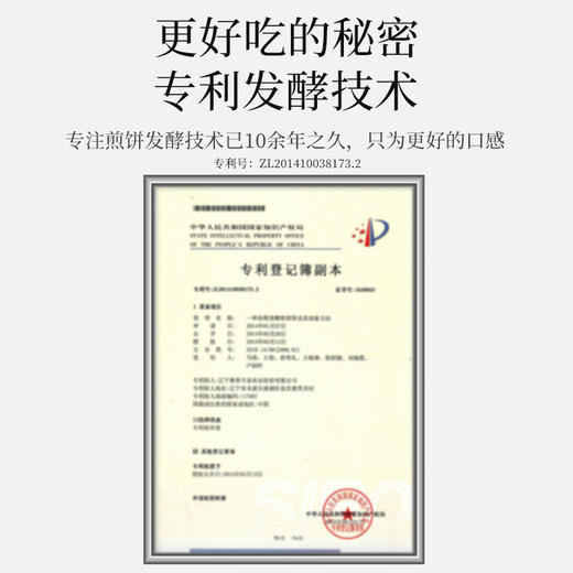 【29.9到手14包】【专利发酵杂粮煎饼】阿福视界粗粮杂粮煎饼即食手抓饼办公室零食小包装早餐饼东北煎饼 商品图2