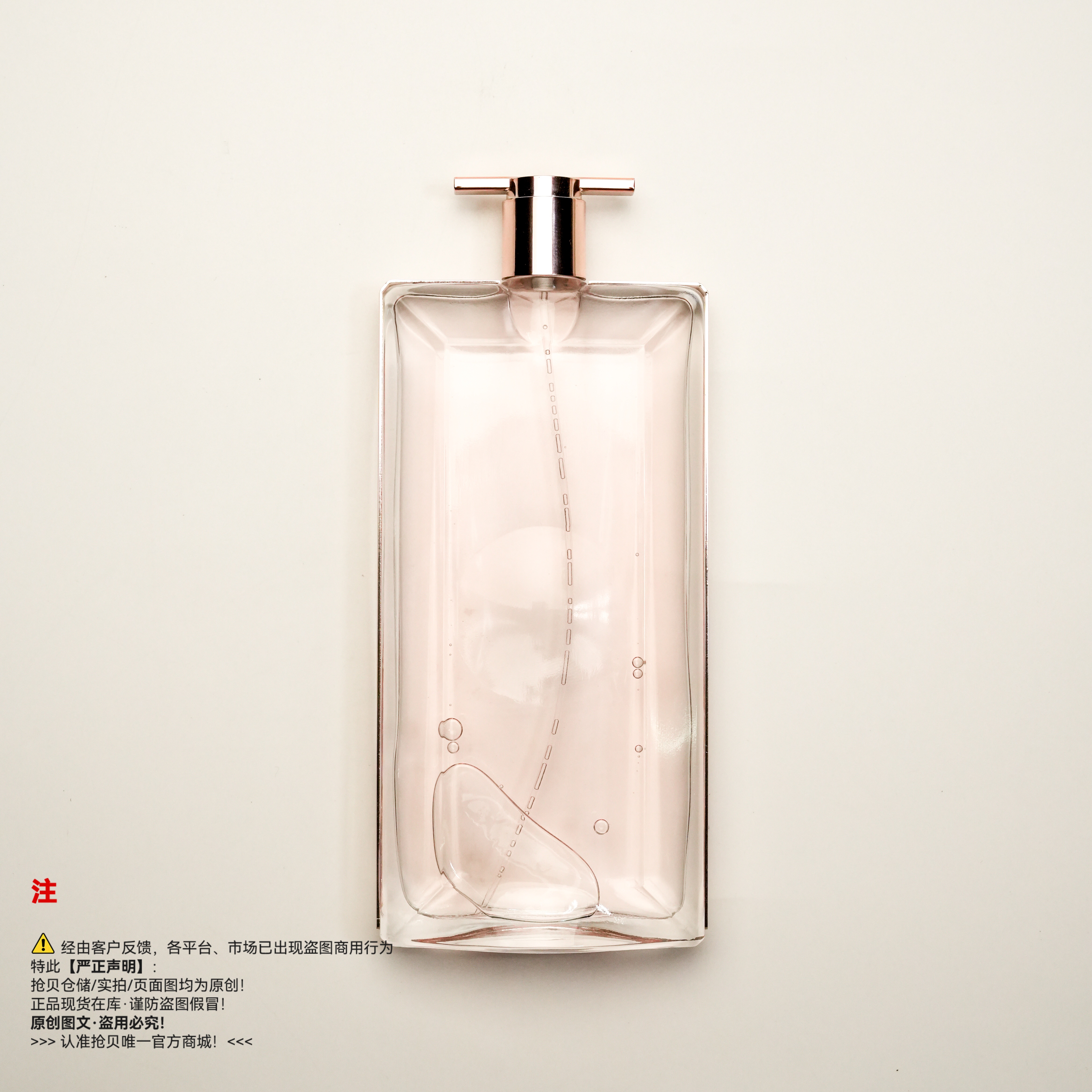 Lancome兰蔻 是我（偶像）香水