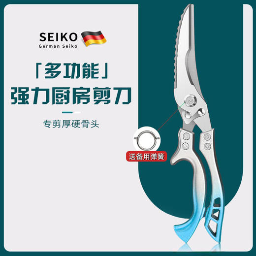 【强力厨房剪刀，专剪厚硬骨头！】剪刀厨房剪烤肉剪鸡骨剪 家用新款厨房多功能不锈钢骨头剪-QA 商品图6