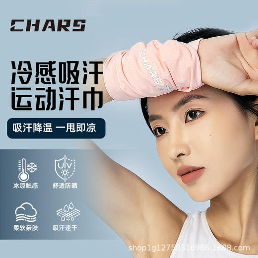 冰丝运动护腕擦汗手腕巾运动毛巾健身羽毛球跑步吸汗冰感速干Q045 商品图1