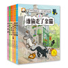《神探猫破案冒险集》6册 6-14岁孩子课外阅读侦探小说 彩图注音版 商品缩略图0