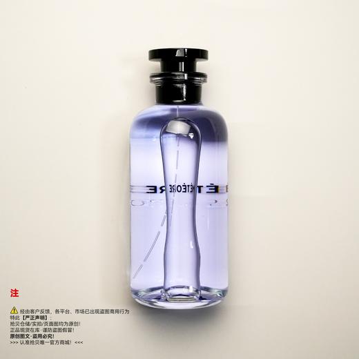 LV路易威登 奔星香水 商品图1