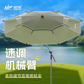 佳钓尼双弯拐杖伞多项调节伏魔扣花机械伞青苔
