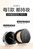 珀莱雅恒耀柔光双效粉饼（n1/n0）10g 商品缩略图0