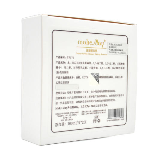 蝶恋花玛凯玛莉面部卸妆乳100ml 商品图7