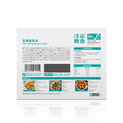MM 山姆 研磨鲍鱼肉 310g 商品图5