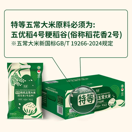 MM 山姆 华望 有机五常大米 10kg（5kg*2） 商品图3