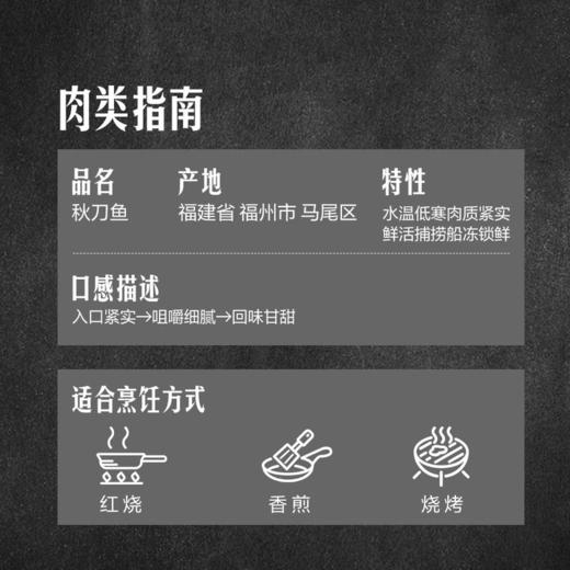 MM 山姆 秋刀鱼 1.2kg 商品图1