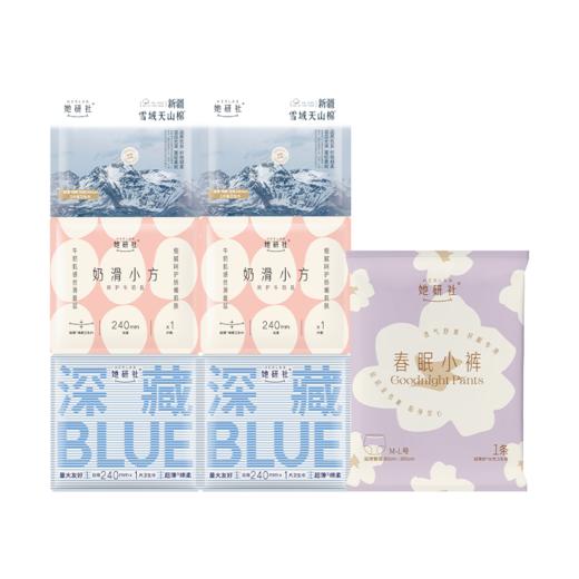 6片卫生巾+1条安睡裤，福利特惠7件组  她研社 A-4889 商品图0