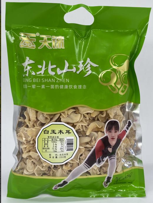 天锦	白玉木耳250g 商品图0