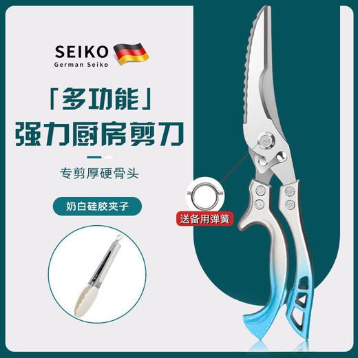 【强力厨房剪刀，专剪厚硬骨头！】剪刀厨房剪烤肉剪鸡骨剪 家用新款厨房多功能不锈钢骨头剪-QA 商品图12