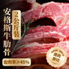 澳洲谷饲安格斯牛肋排4斤装 商品缩略图1