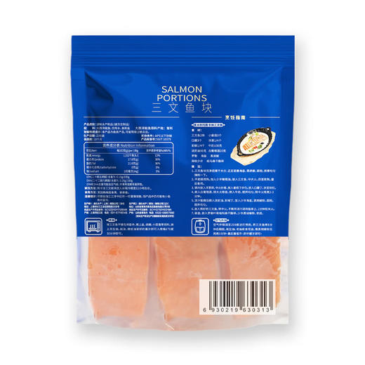 MM 山姆 Pan Fish 生冷冻三文鱼块 1kg 商品图6