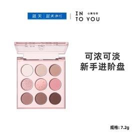 INTO YOU心慕与你九色眼影盘EP02 封存玫瑰