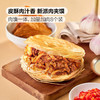 MM 山姆 董到家 新派酥皮肉夹馍 1.24kg（8个装） 商品缩略图5