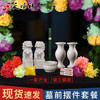 墓前摆件套装 商品缩略图0