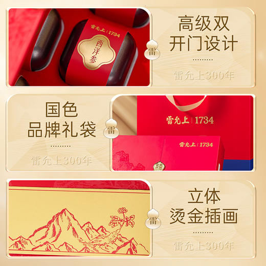 雷允上国产西洋参120g（10g*12罐）/盒  直径1.0-1.2cm 商品图2