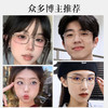 普莱斯光学镜框8027 β钛+合金材质镜框  清冷高智感 窄方框设计 男女同款 四色可选 商品缩略图2