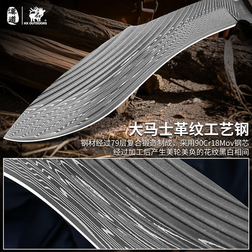 汉道大马巡山多功能户外求生刀 商品图6