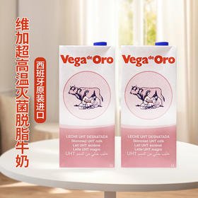 西班牙进口维加超高温灭菌脱脂牛奶1L