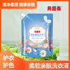 贝因美柔软亲肤洗衣凝露 商品缩略图0