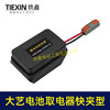 【货号05507】大艺款电池取电器快夹型取电器12V/21V锂电池取电神器快速接头取电 商品缩略图4