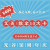【光谷馆门诊理疗限时活动】¥400享10次艾灸，¥1,200享10次艾灸+推拿 商品缩略图0