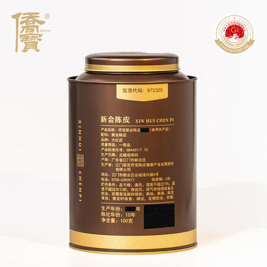 MM 山姆 侨宝 新会陈皮 100g 商品图5
