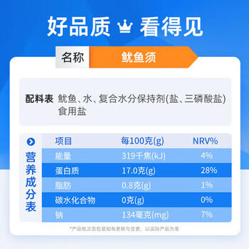 美加佳三去鱿鱼须250g 去牙去头去脏鱿鱼爪 铁板鱿鱼 海鲜水产 商品图4