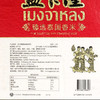MM 山姆 孟乍隆 泰国进口 臻选泰国香米 10kg 商品缩略图5