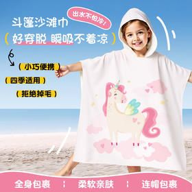儿童浴巾斗篷 超细纤维小孩连帽披风浴袍 卡通印花可穿式浴巾