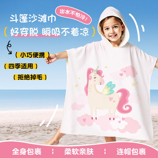 儿童浴巾斗篷 超细纤维小孩连帽披风浴袍 卡通印花可穿式浴巾 商品图0