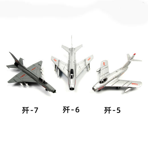 【中航工业官方正品-长春航展、九三阅兵纪念品】 特尔博中国经典战机系列1:72 歼5 歼6 歼7 飞机模型丨合金仿真军事模型丨收藏精品丨送礼佳品丨家居摆件 商品图4