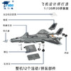 中航工业官方正品-长春航展、九三阅兵纪念品 特尔博1:120歼20飞机模型 合金仿真J20航空模型战斗机成品摆件 商品缩略图5