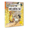 《神探猫破案冒险集》6册 6-14岁孩子课外阅读侦探小说 彩图注音版 商品缩略图6